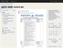 Tablet Screenshot of fdpo.vivt.ru